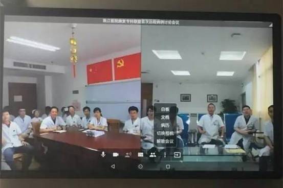 “珠江医院康复专科联盟”举行首次远程康复诊疗规范化培训